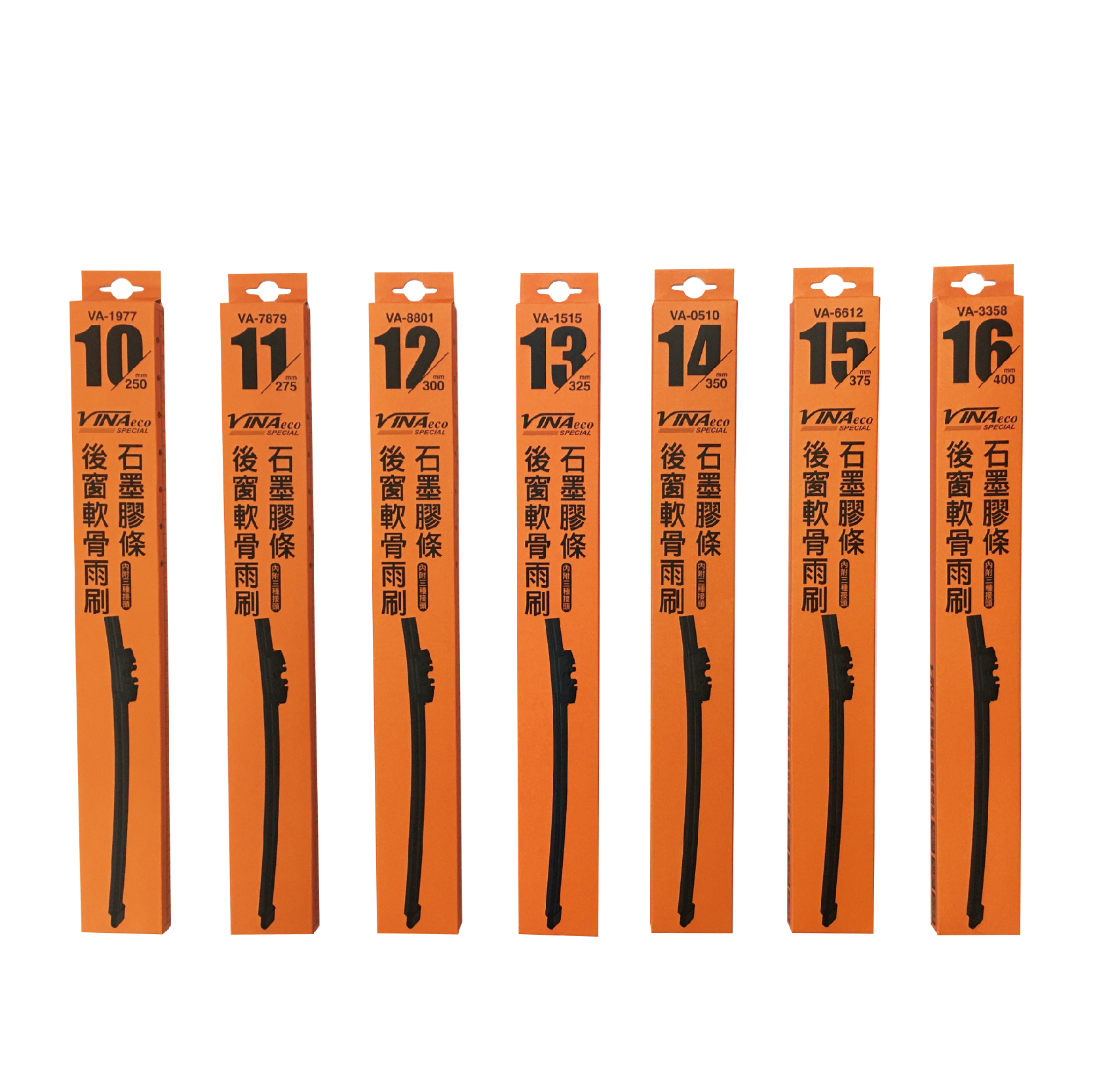 【VINA】後窗多功能軟骨雨刷 高級石墨膠條 台灣氣候專用