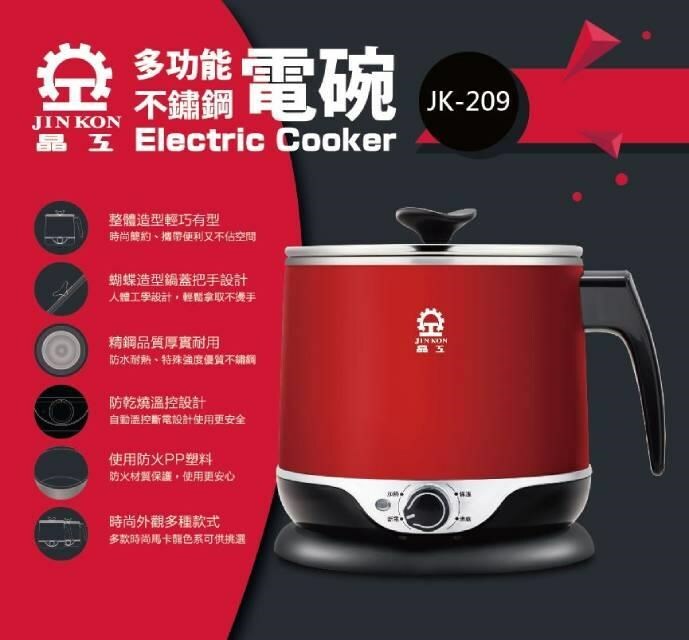 【JIN KON】Electric Cooker 2.2L (JK-209)