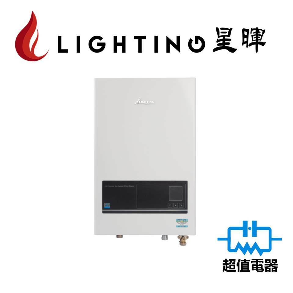 星暉 Lighting LJ122TW 煤氣 背出熱水爐 (白色)
