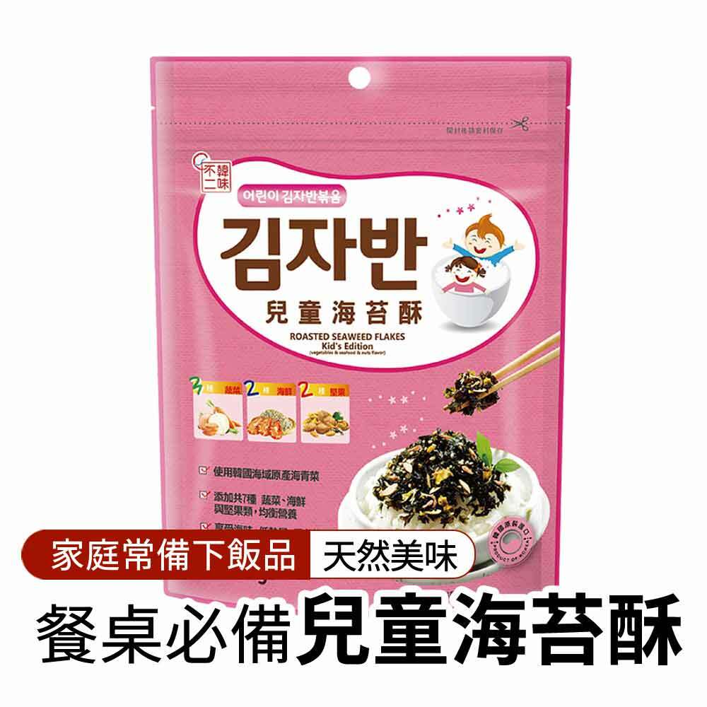 【BK SHOP】韓味不二-兒童海苔酥40g (粉袋)