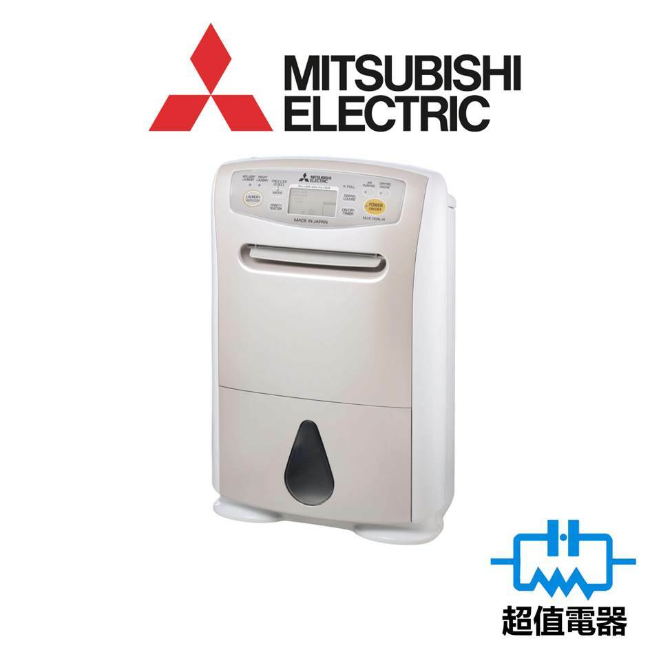 Mitsubishi Electric 三菱電機 MJE130ALH 22.5公升 抽濕機