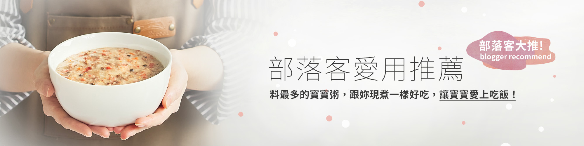 裸廚房常溫寶寶粥, 營養師推薦的副食品, 嬰兒 粥 推薦, 寶寶粥 推薦