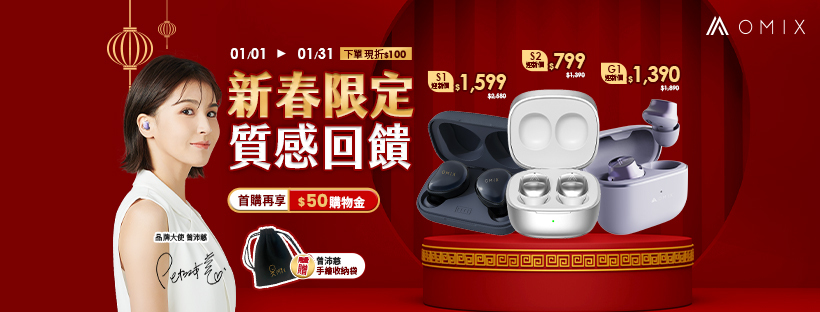 OMIX,歐米斯,藍牙耳機.運動耳機,美型耳機,平價耳機,抗噪耳機,觸控耳機,真無線耳機,半入耳,曾沛慈,Petstseng,Y9