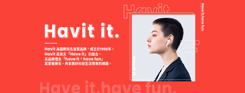 HAVIT,海威特,耳機,藍牙耳機,真無線耳機,防水,重低音,舒適配戴