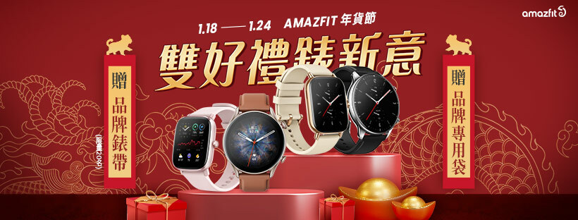 華米,優迷,歐米斯,菲米斯,海威特,amazfit,yomix,omix,fammix,havit,ymsense