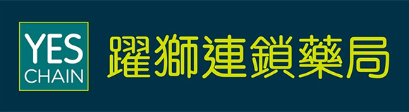 躍獅連鎖藥局