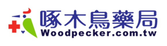 啄木鳥藥局