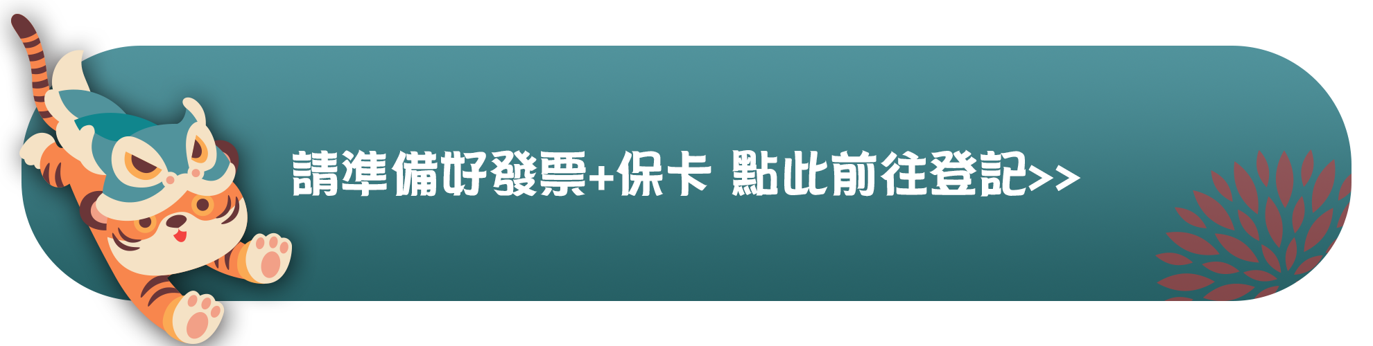 FiiO買就抽::回娘家 虎哩5運>>前往登記
