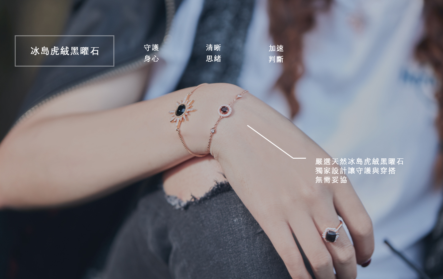 HommyJewelry.黑曜石,紅曜石,虎絨金絲,冰島,防小人,招財,大衛星,指南針