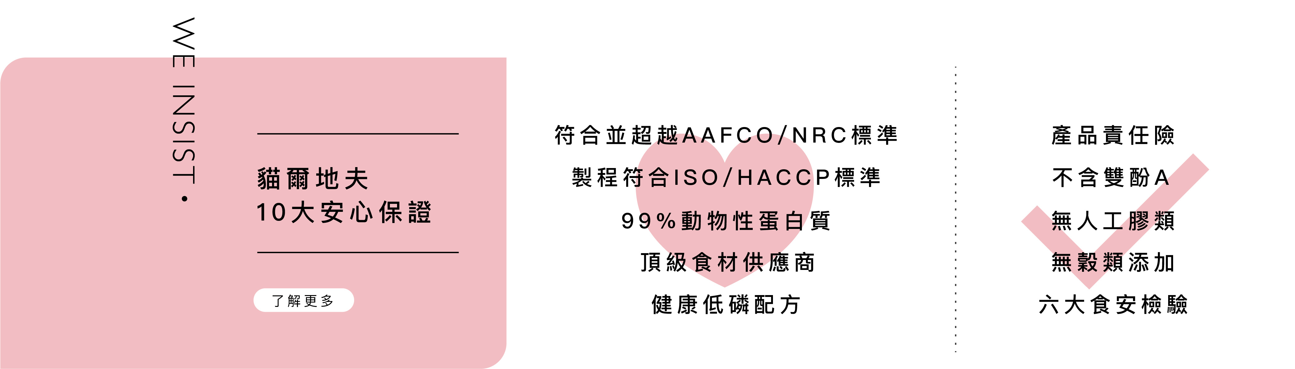 貓爾地夫十大安心保證