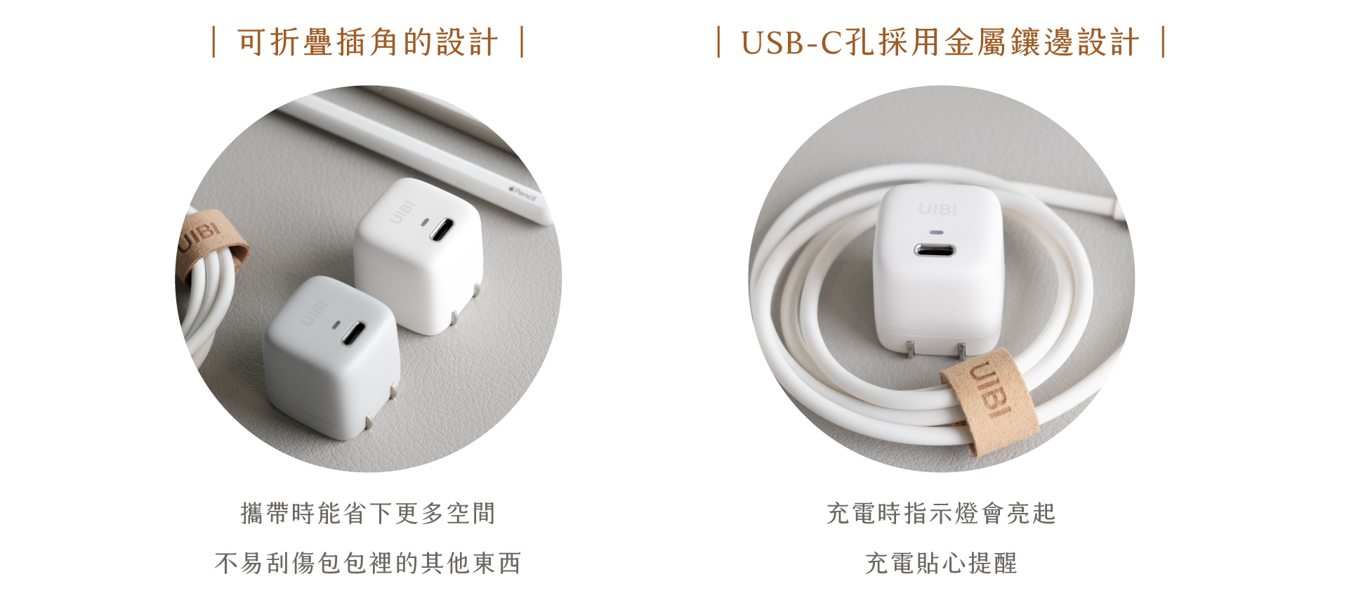 UIBI 20W 柚比迷你快充
