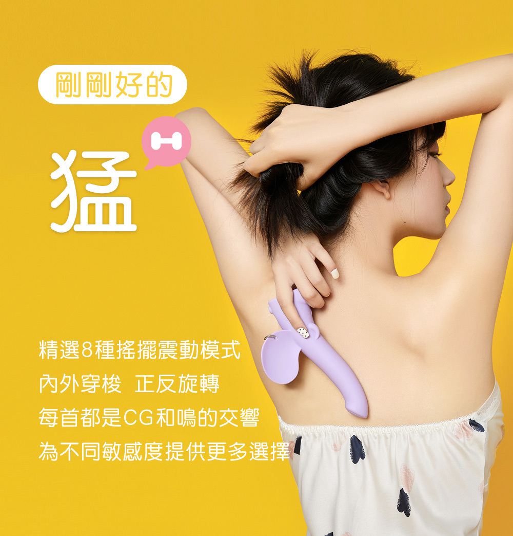 小怪獸2 MOOMA 萌獁象 旋轉溫熱 G點按摩棒