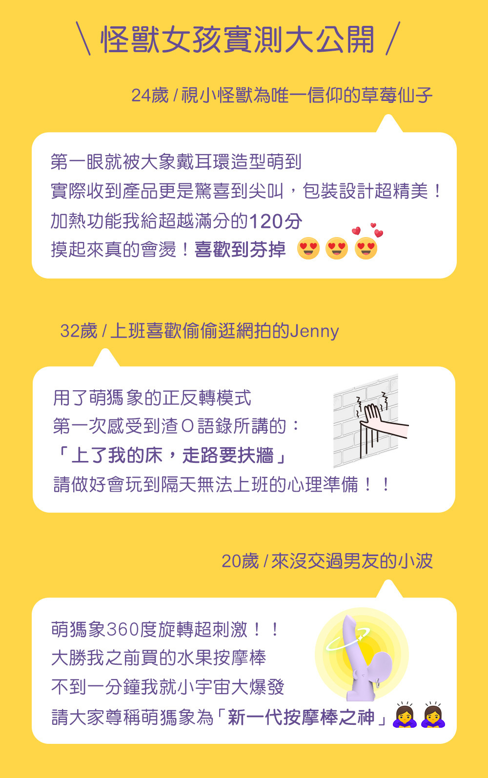 小怪獸2 MOOMA 萌獁象 旋轉溫熱 G點按摩棒