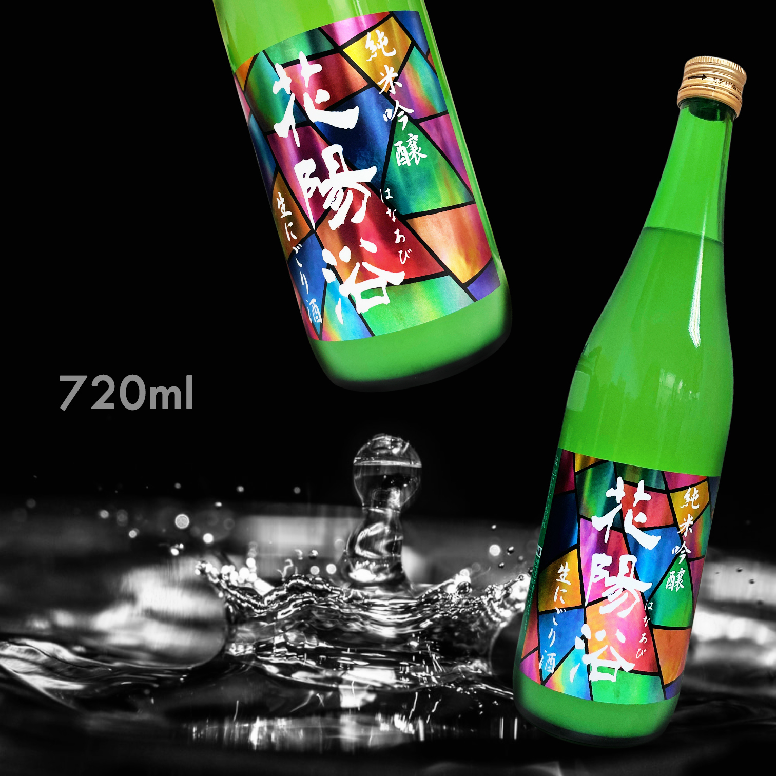 花陽浴 純米吟釀 生 濁酒 (720ML)