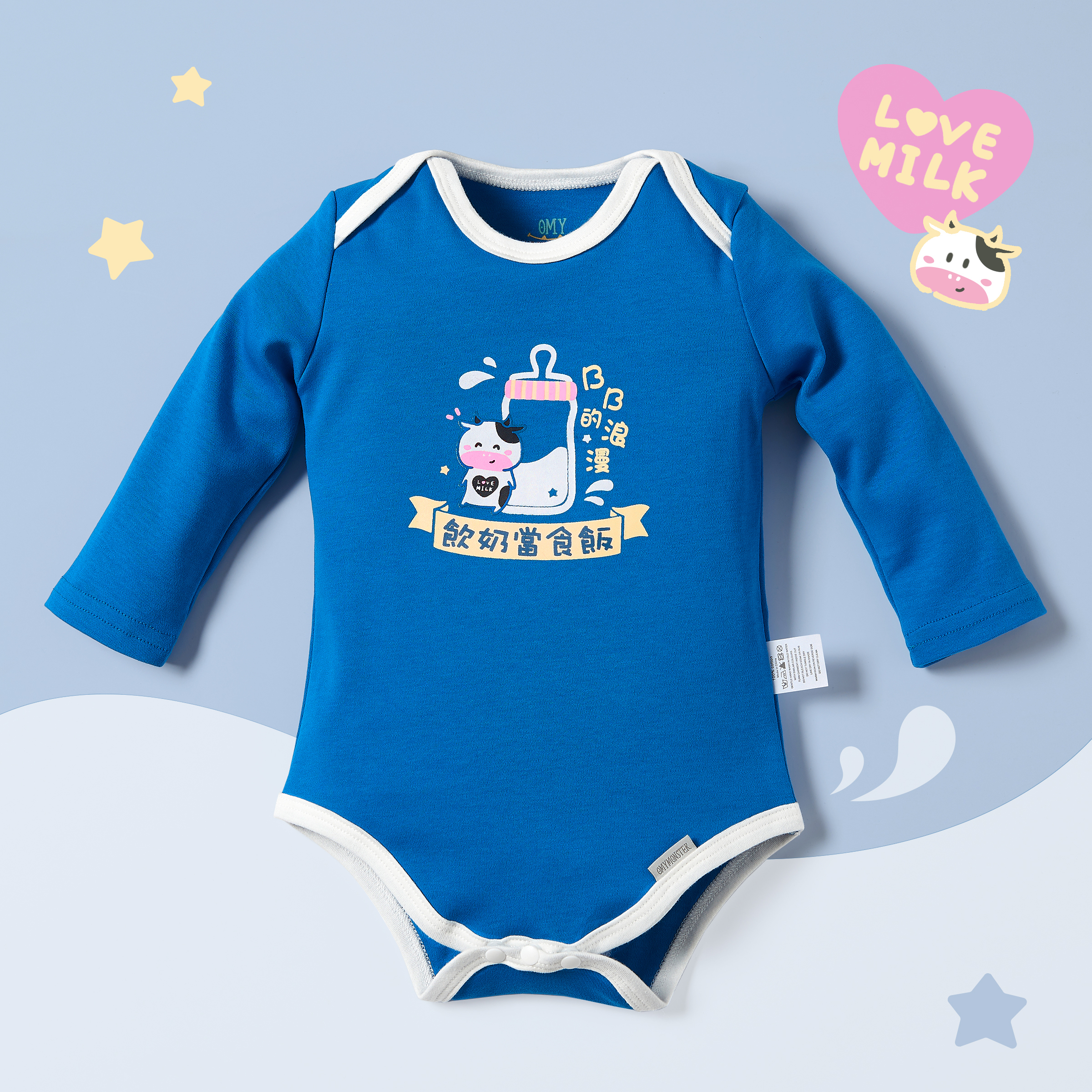 「飲奶當食飯」包屁衣