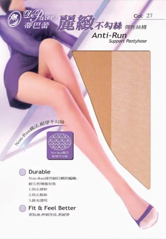 蒂巴蕾 麗緻不勾絲 彈性絲襪1510