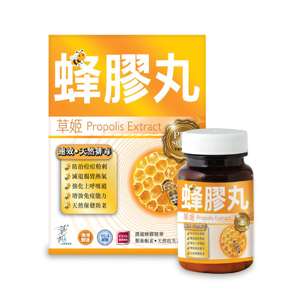 草姬 蜂膠丸 60粒