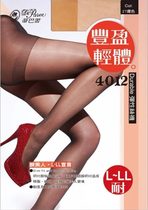 蒂巴蕾 豐盈輕體-耐 L-LL加大彈性絲襪1541停產