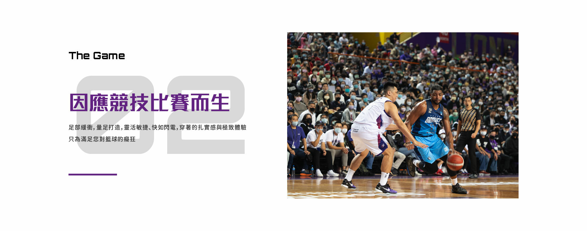 新竹街口攻城獅xOH9聯名競技籃球襪款