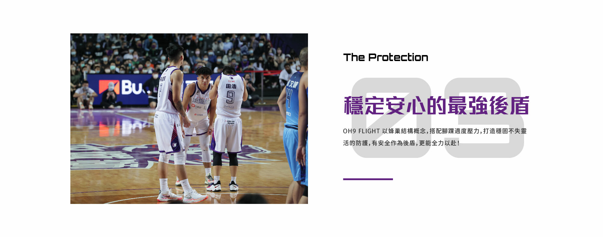 新竹街口攻城獅xOH9聯名競技籃球襪款