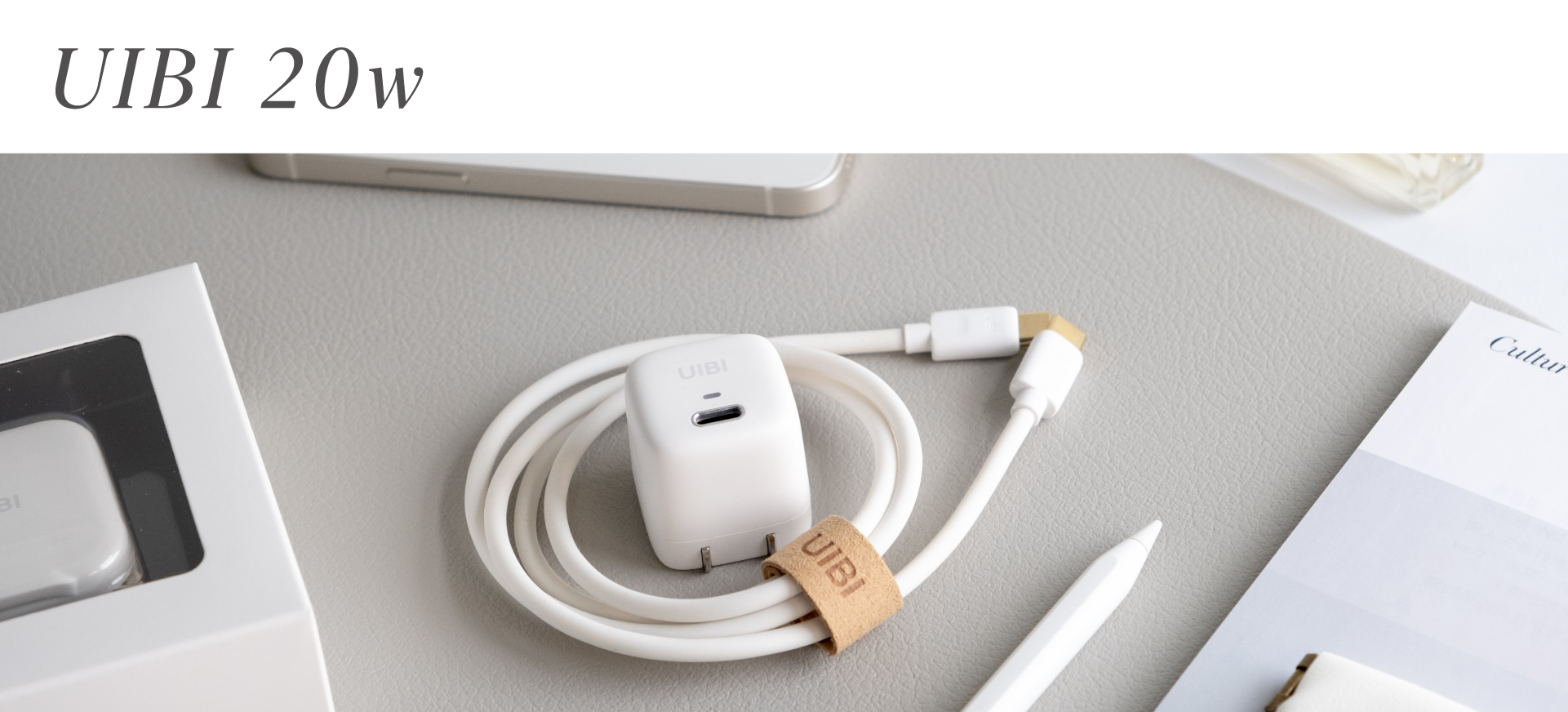 UIBI 20W 柚比 迷你快充