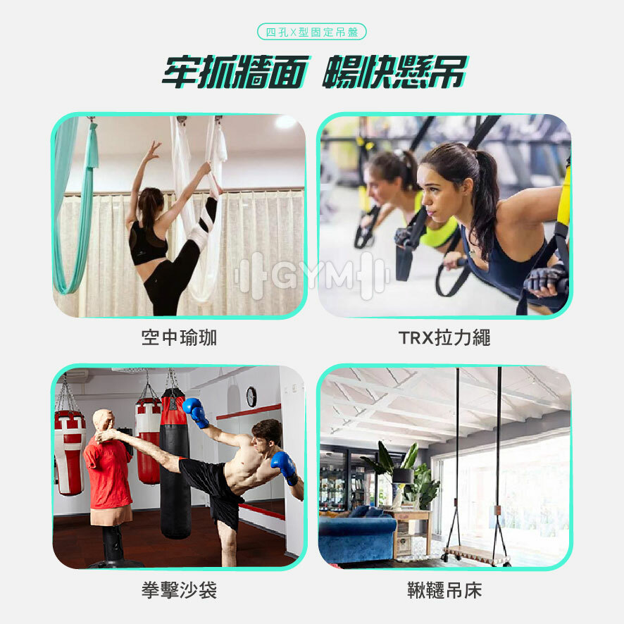 四孔X型固定吊盤