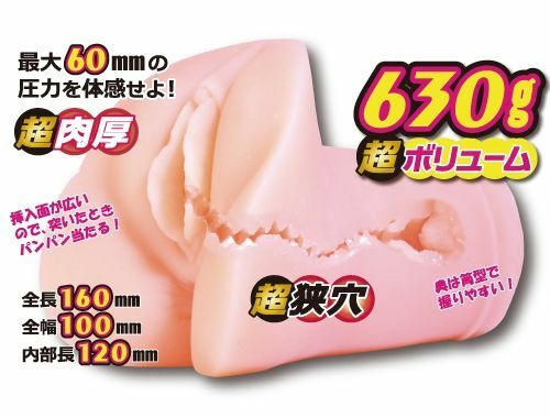 〔日本原裝進口〕Toysheart 工口姐姐超刺激版 名器