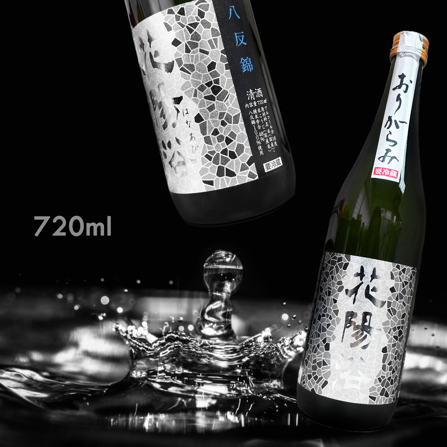 花陽浴 八反錦 純米大吟釀 霞 無濾過 生原酒 (720ML)
