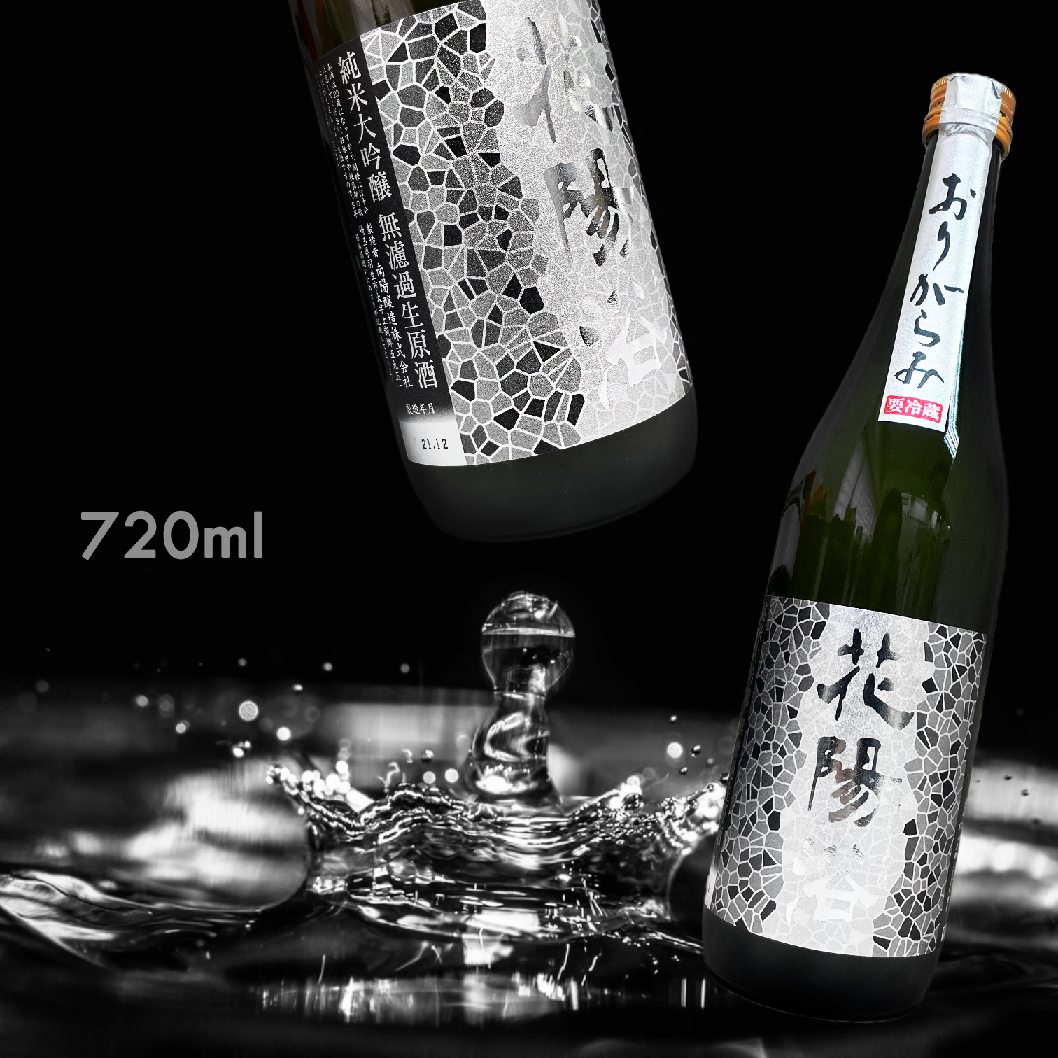 花陽浴 八反錦 純米大吟釀 霞 無濾過 生原酒 (720ML)