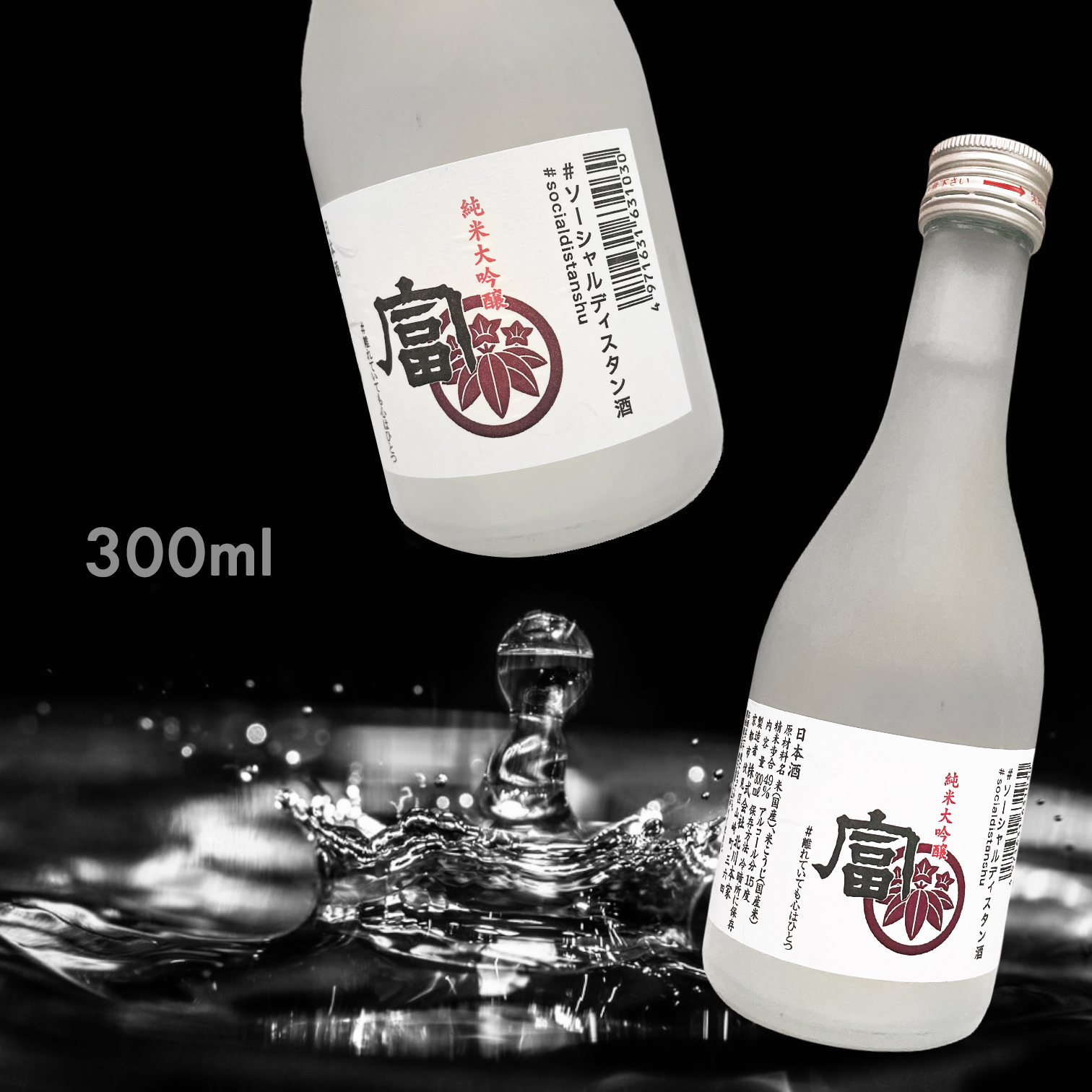 富翁富純米大吟釀300ML|AMALL清酒店|SAKE|酒器|日本酒|酒杯