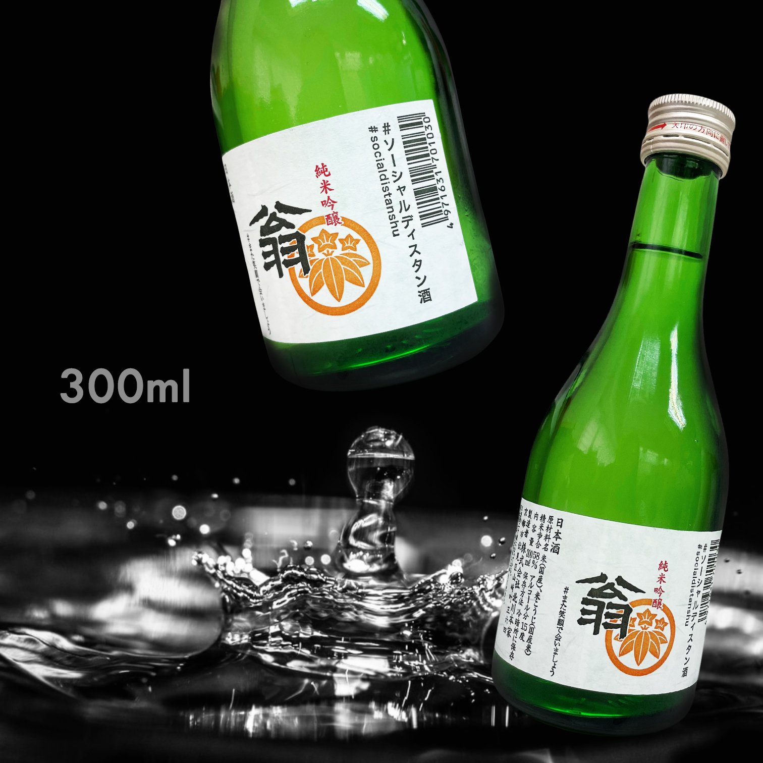 富翁 翁 純米吟釀 (300ML)