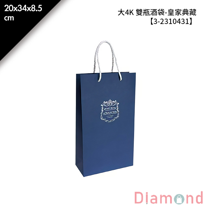 大4K 雙瓶酒袋-皇家典藏 10入/包 20*34*8.5cm【3-2310431】