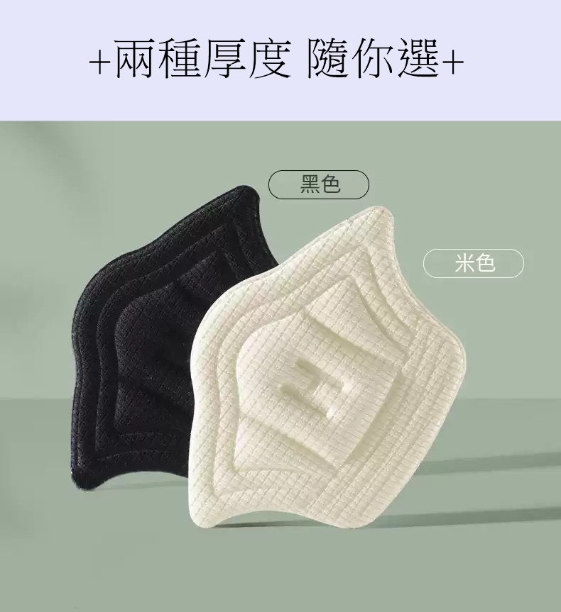 後跟貼防磨腳/掉跟後墊