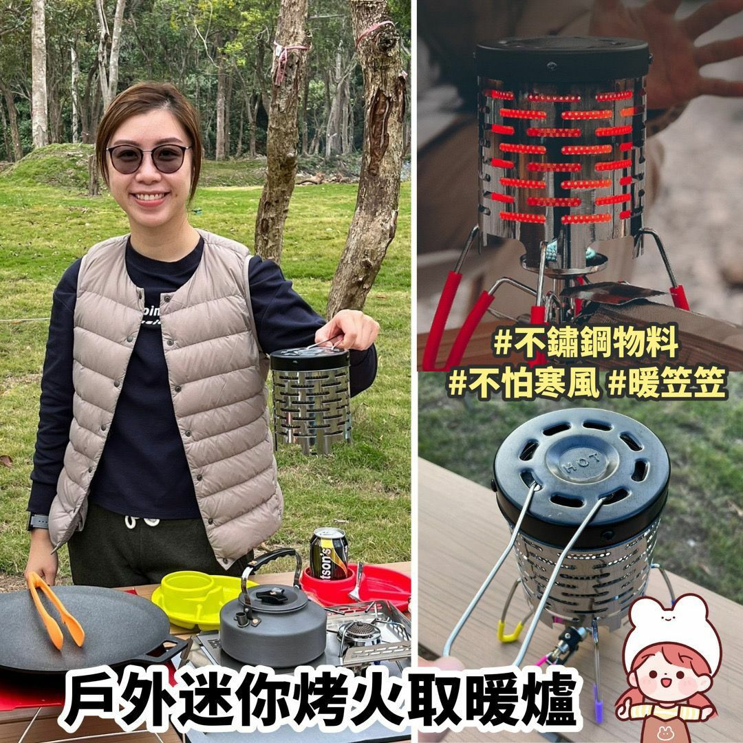 戶外迷你烤火紅外線取暖爐 | 露營取暖設備 | 不銹鋼 (逢星期日截單後7-14個工作天發貨)