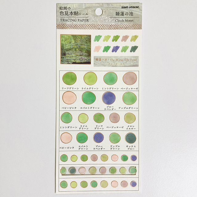 睡蓮池 繪畫の色見本帖貼紙 半透+玫瑰金｜日本Kamio