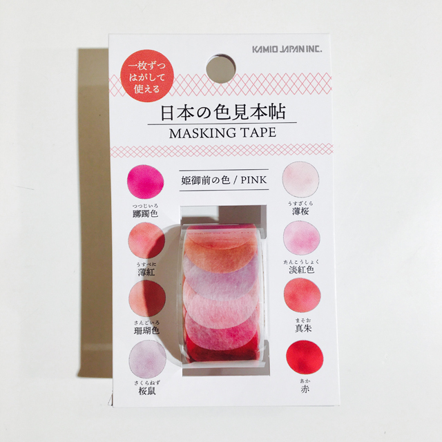 姫御前の色 色票圓貼 和紙貼紙膠帶|日本の色見本帖