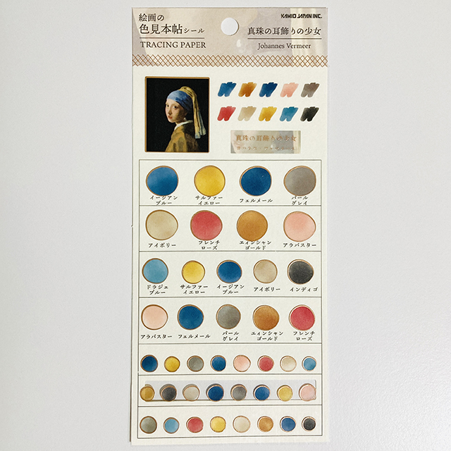 戴珍珠耳環的少女 繪畫の色見本帖貼紙 半透+玫瑰金｜日本Kamio