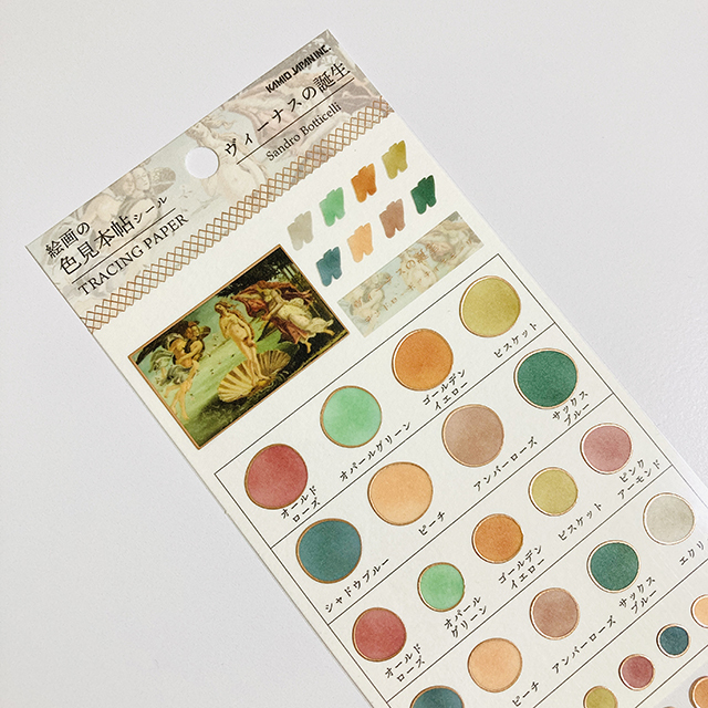 維納斯的誕生 繪畫の色見本帖貼紙 半透+玫瑰金｜日本Kamio