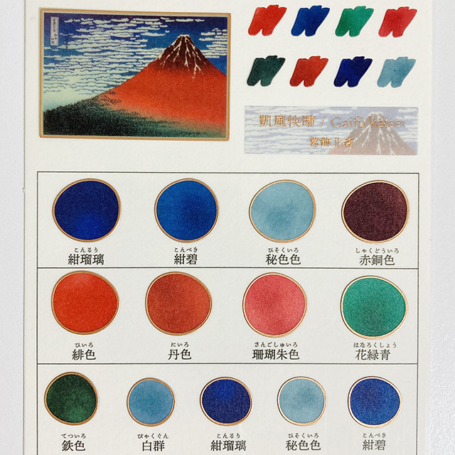 凱風快晴 繪畫の色見本帖貼紙 半透+玫瑰金｜日本Kamio