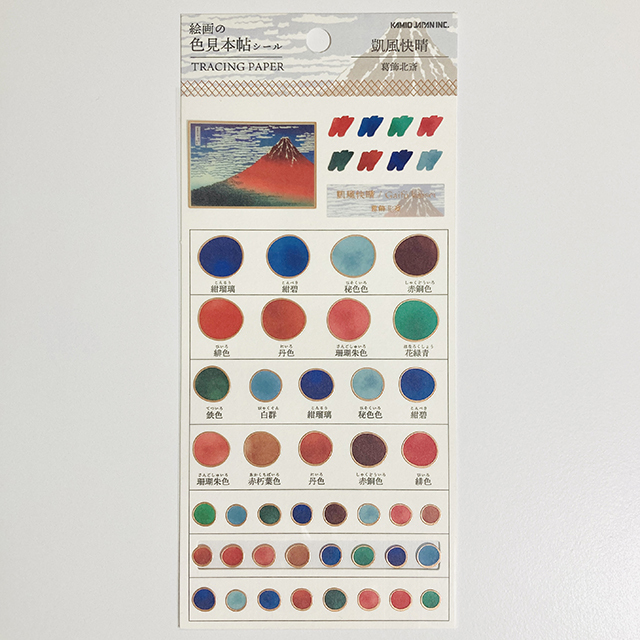 凱風快晴 繪畫の色見本帖貼紙 半透+玫瑰金｜日本Kamio