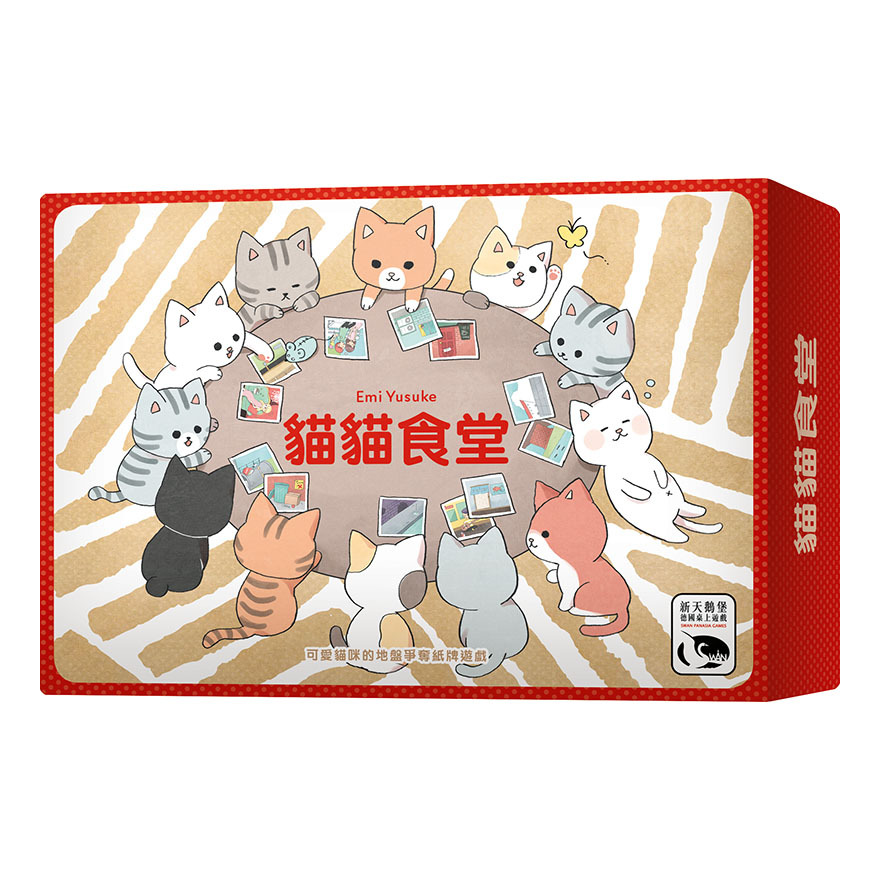 Miao Miao Canteen 貓貓食堂 Kittys