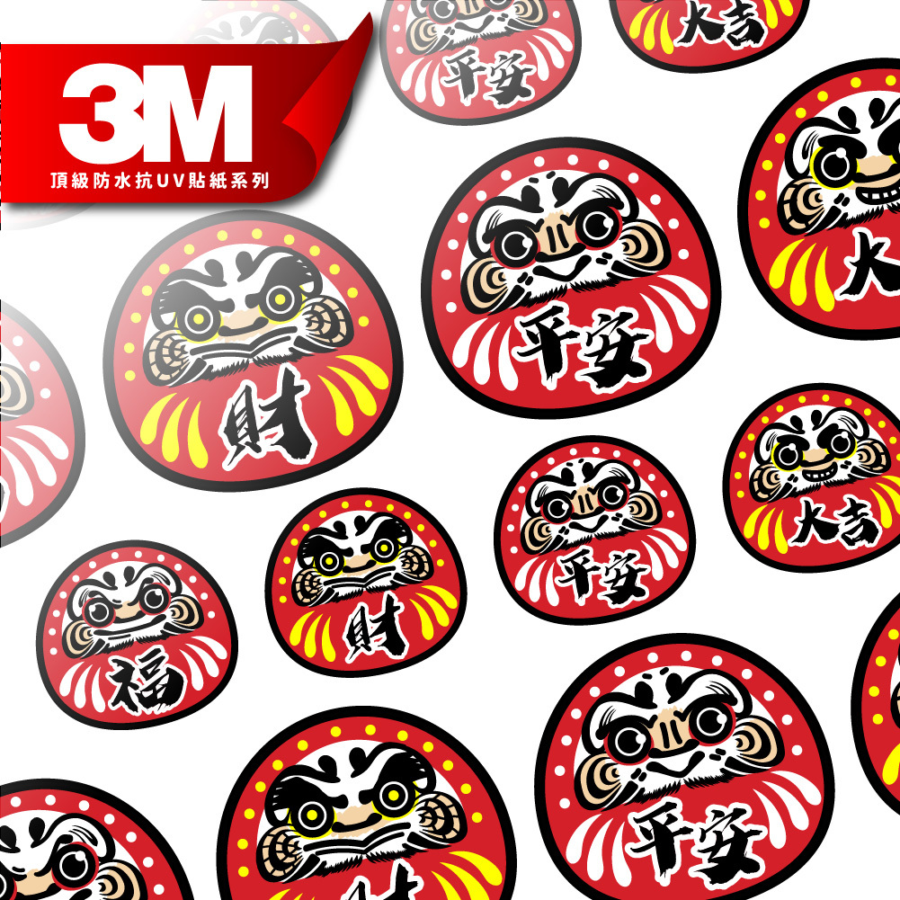 3M工程級反光貼紙【達摩祈福系列】防水抗UV 車身貼紙 車燈貼紙