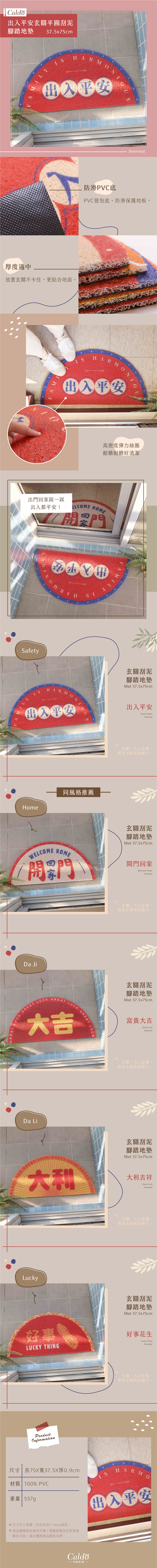 出門回家都踩一踩的出入平安玄關入口半圓刮泥腳踏地墊，讓你平平安安每一刻！