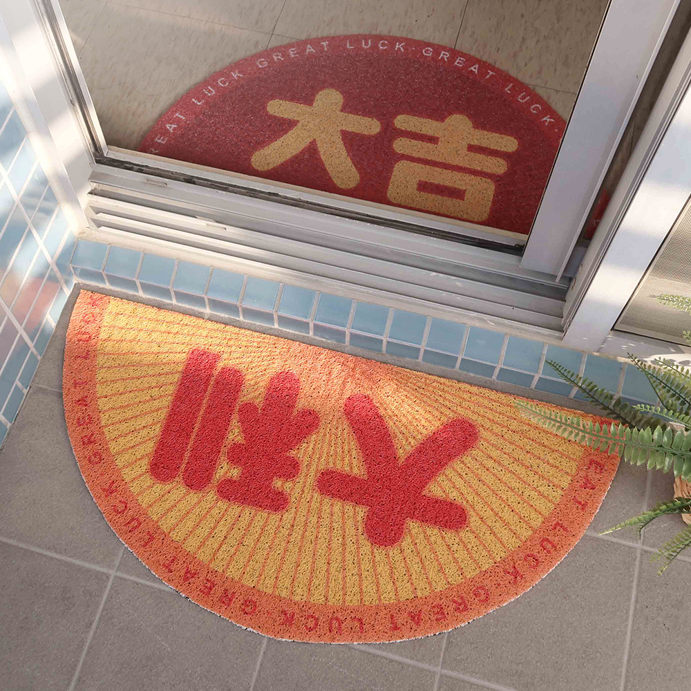 大利吉祥玄關半圓刮泥腳踏墊