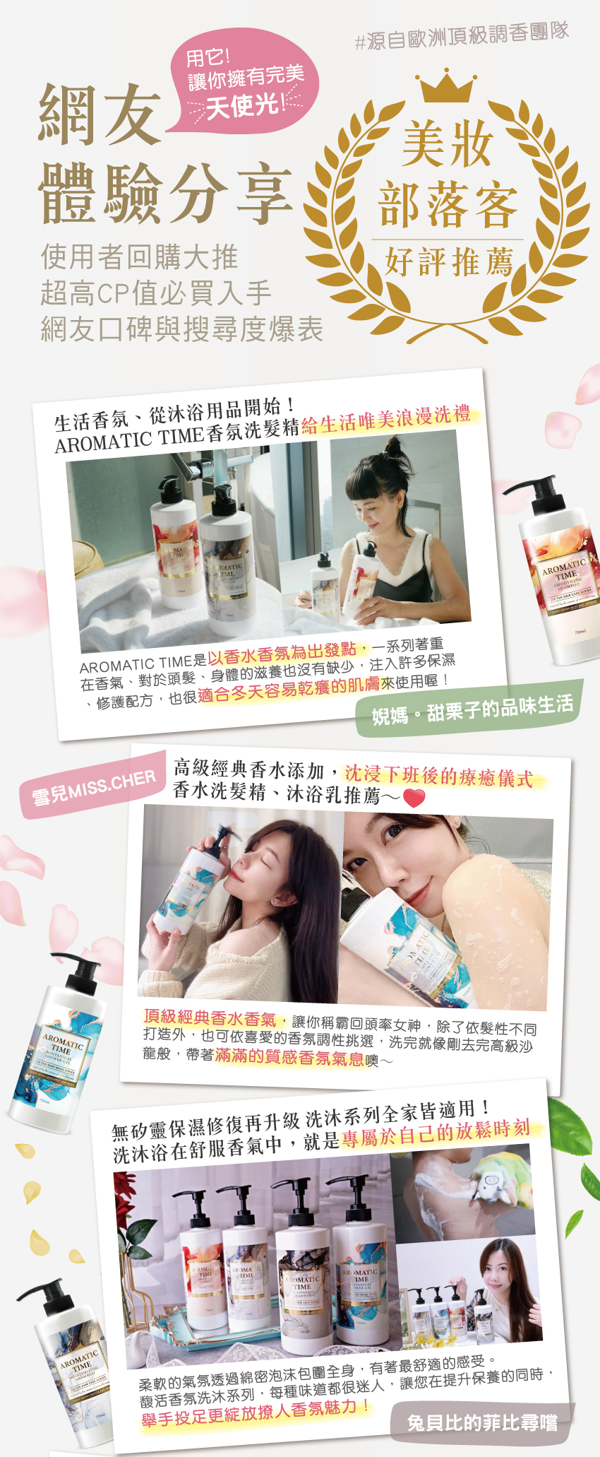 潔芬,jiefen,洗髮精,沐浴乳,香氛,馥活,涼感,清爽,控油,柔順,保濕,750ml,台灣製造,MIT,天然,無毒,有機,低敏,香調,留香度持久