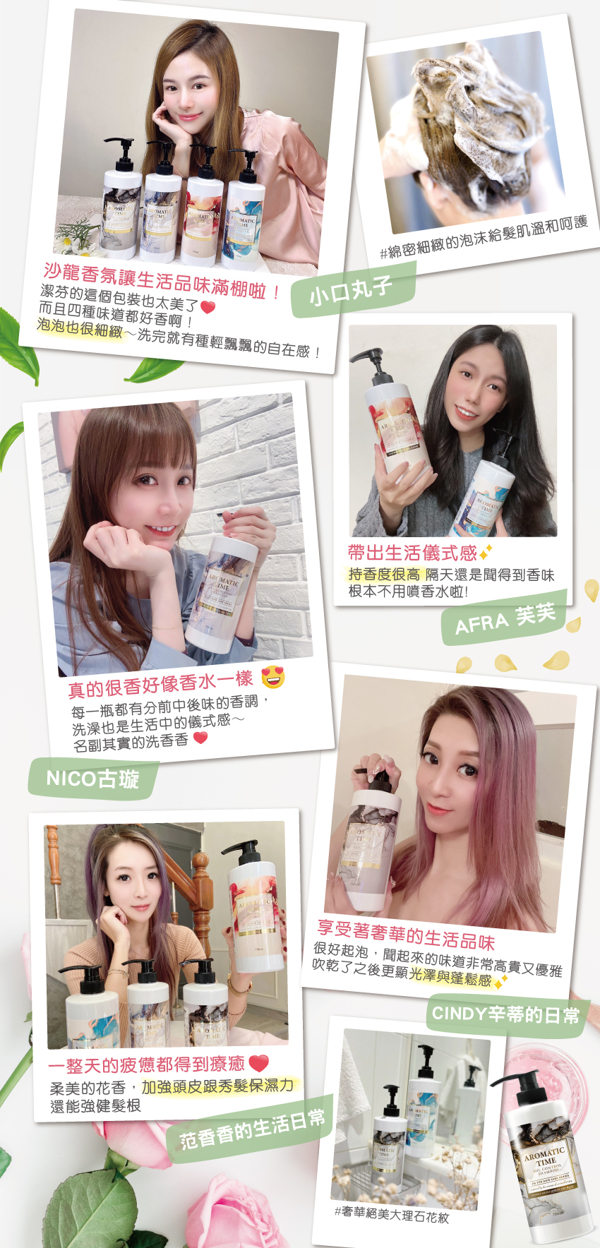 潔芬,jiefen,洗髮精,沐浴乳,香氛,馥活,涼感,清爽,控油,柔順,保濕,750ml,台灣製造,MIT,天然,無毒,有機,低敏,香調,留香度持久