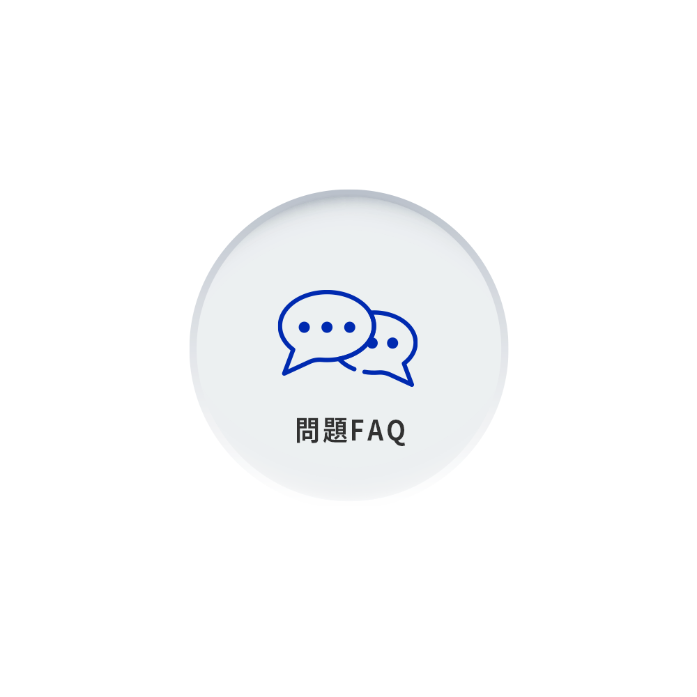 ymsense,YOMIX,常見問題