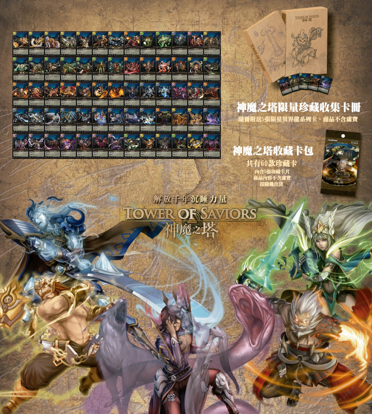 《神魔之塔》經典重現  實體卡 收藏卡包 第三代
