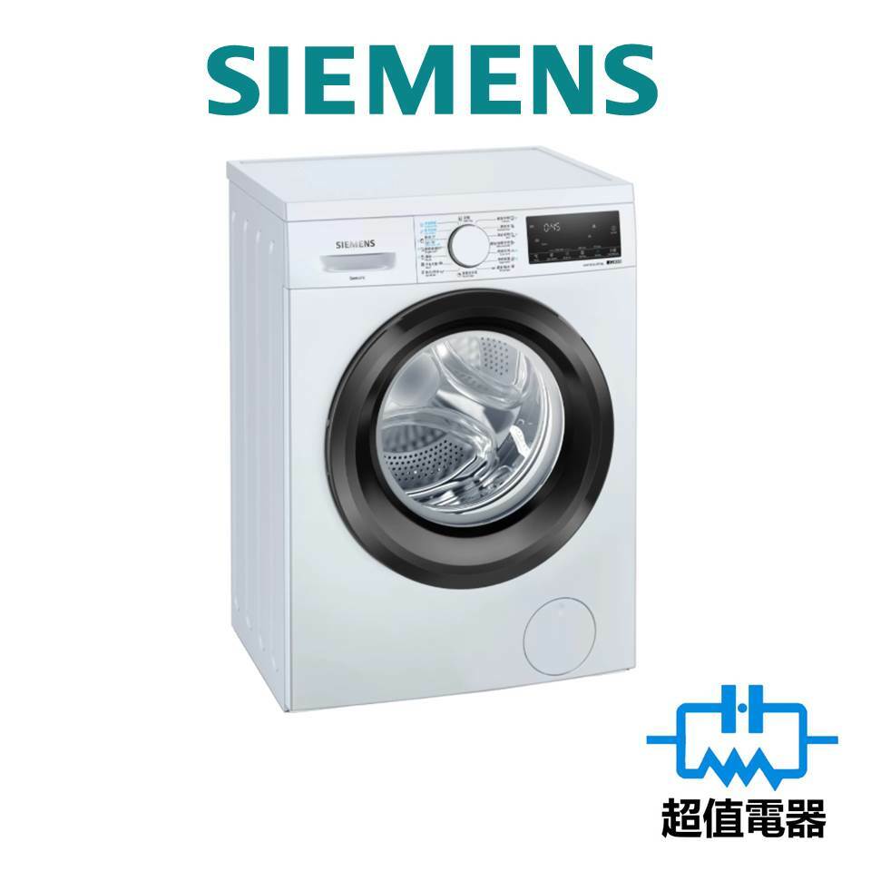 Siemens 西門子 WD14S460HK 8+5公斤 1400轉 洗衣乾衣機
