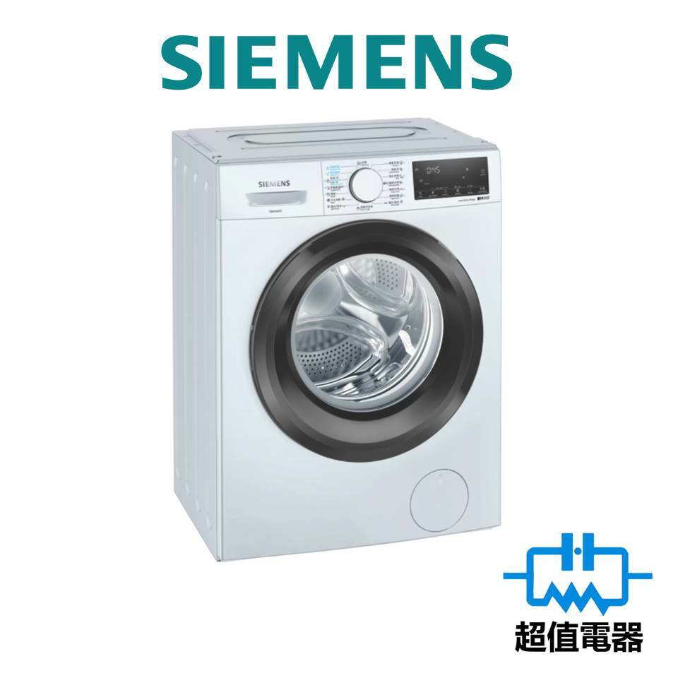 Siemens 西門子 WD14S4B0HK 8+5公斤1400轉 洗衣乾衣機 (已飛頂)